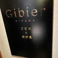 Gibier MIYAMA - 