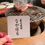 炭火焼肉 なかはら - 