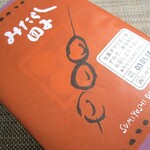 Sumiyoshi Dango - 包装