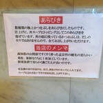 ボニート・ボニート - 