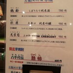 旬魚旬菜まるとび - 