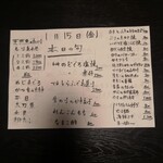 旬魚旬菜まるとび - 