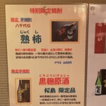 旬魚旬菜まるとび - 