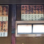 新ちゃん - おしながき