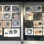 あり賀せいろう - 