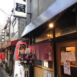 寅屋 - 