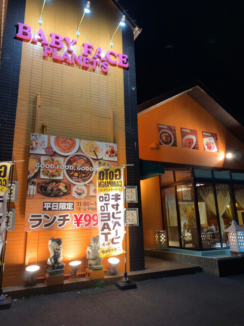 ベビーフェイスプラネッツ 四日市笹川店 西日野 カフェ ネット予約可 食べログ ベビーフェイスプラネッツ 四日市笹川店 西日野 カフェ ネット予約可 食べログ