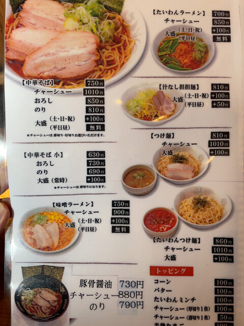 中華そば まさ春 By Baashi まさ春 まさはる 大江 ラーメン 食べログ