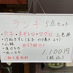 笹巻けぬきすし総本店 - とてもお得なランチ。