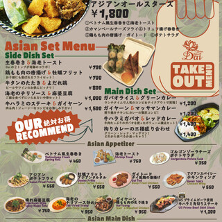 アジアンビストロdai 青葉台店 アジアンビストロダイ 青葉台 タイ料理 ネット予約可 食べログ