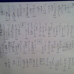 季節料理かたやま - 