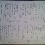 季節料理かたやま - 