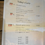 ハルダモンカレー - 