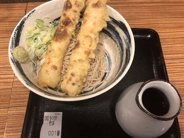 Soba Dokoro Hamanasu