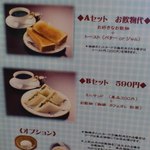 モーニングのメニューです。