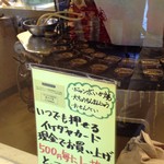 イケダヤ製菓 - 藤田屋のあんまきみたいな機械