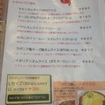 オムヒコ - メニュー