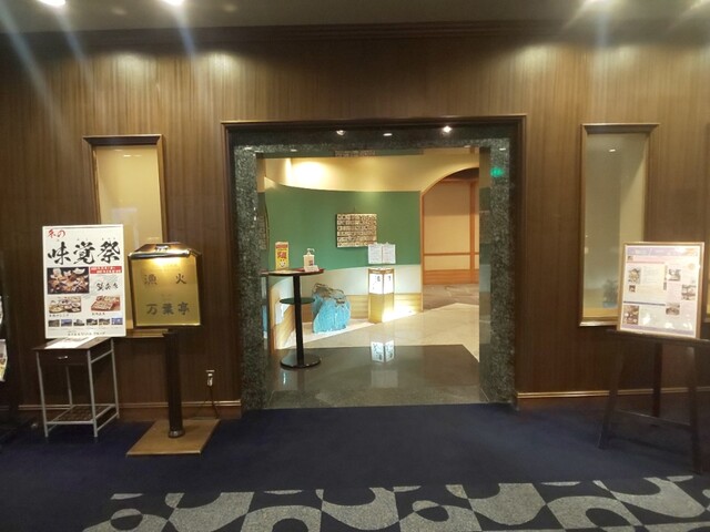 生簀割烹 漁火 いけすかっぽう いさりび 宇都宮 割烹 小料理 ネット予約可 食べログ