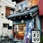 天安本店 - 