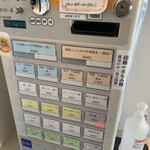 宍道湖しじみ中華蕎麦 琥珀 - 券売機　醤油は手揉み麺も選択出来ます