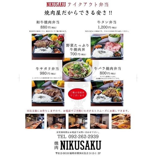 焼肉 ニクサク 焼肉 Nikusaku 渡辺通 焼肉 食べログ 焼肉 ニクサク 焼肉 Nikusaku 渡辺通 焼肉 食べログ