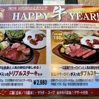 THE KINTAN STEAK - 
