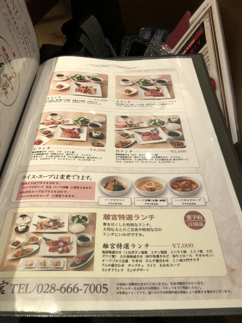 メニュー写真 焼肉 南大門 離宮宇都宮 東武宇都宮 焼肉 食べログ メニュー写真 焼肉 南大門 離宮宇都宮 東武宇都宮 焼肉 食べログ