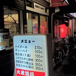 Tsurukame - 店奥から