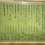 ひさご寿し - メニュー