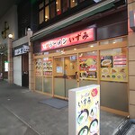 ラーメン いずみ - 外観