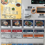 ねぎとにんにく - 