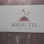 EBISU TEI - 