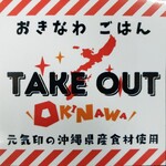 南国食堂 ちむどんどん - メイン写真: