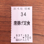 福石パーキングエリア(上り線)スナックコーナー・フードコート - 食券 (2021/01/15)