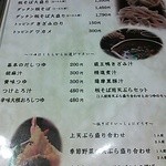 板そば蒼ひ - そばメニュー