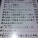 板そば蒼ひ - 夏のおすすめメニュー