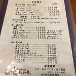 炭火焼うなぎ 東山物産 - 