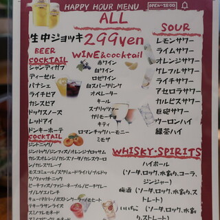 h Bistro&Bar Iroria - ハッピーアワー18時まではオール299円のようです。