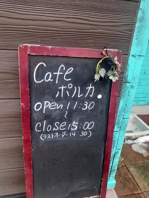 CAFE ポルカ - 鹿島台（カフェ）の写真