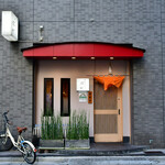 てんぷら 深町 - 外観