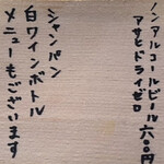 てんぷら 深町 - メニュー