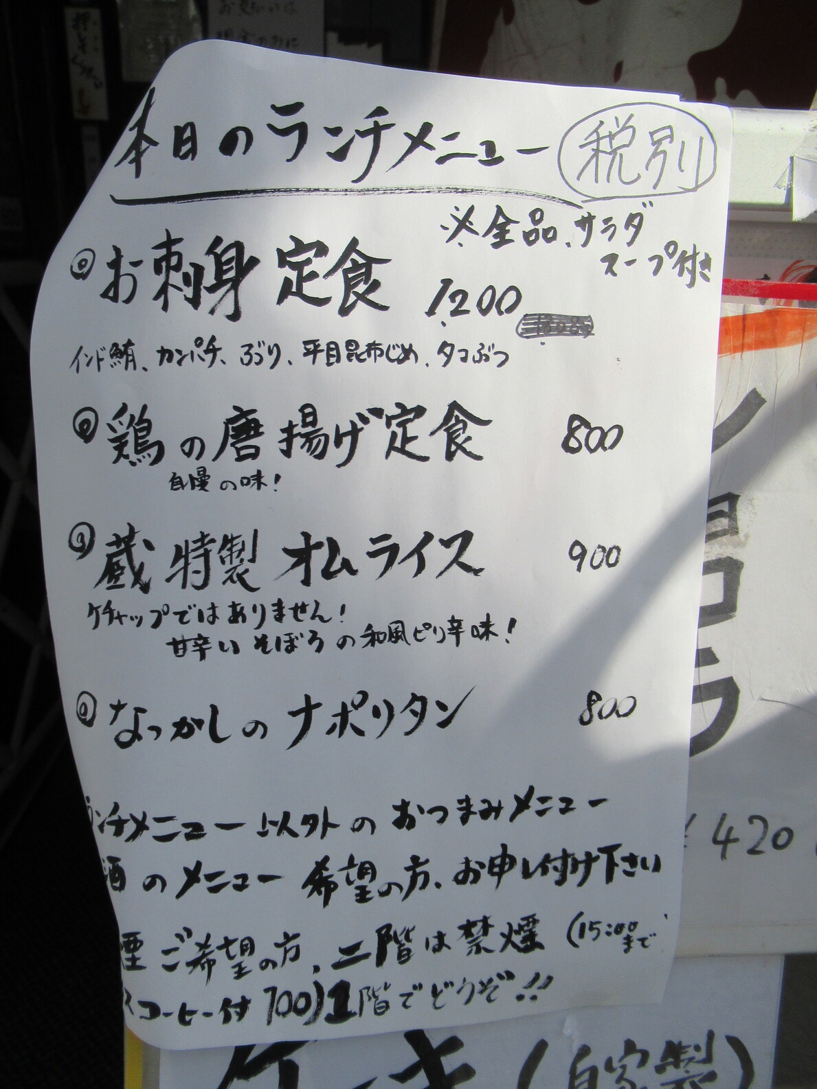 メニュー写真 : 【移転】おそうざいBAR 蔵 仲町店 （おそうざいばー くら） - 浦和/居酒屋 | 食べログ