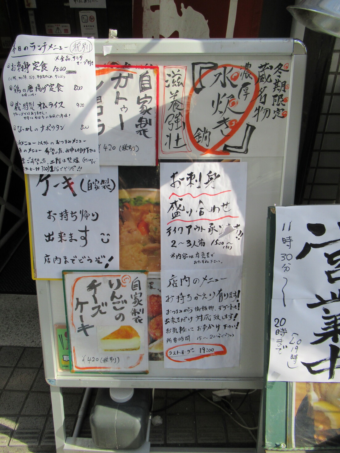 メニュー写真 : 【移転】おそうざいBAR 蔵 仲町店 （おそうざいばー くら） - 浦和/居酒屋 | 食べログ