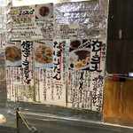 めんさいぼう 五郎左 - 