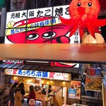 あっちち本舗 - 