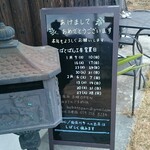 こばとぱん - 店舗 右側 立て看板 定休日