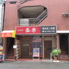 curry bar nidomi