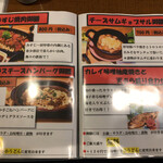 味の散歩道いろり - ランチ用メニュー