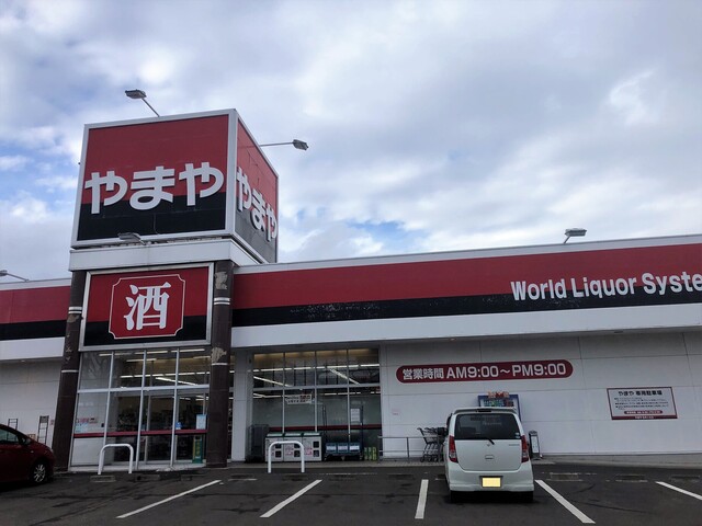 やまや 長命ヶ丘店（YaMaYa） - 北山（その他）の写真