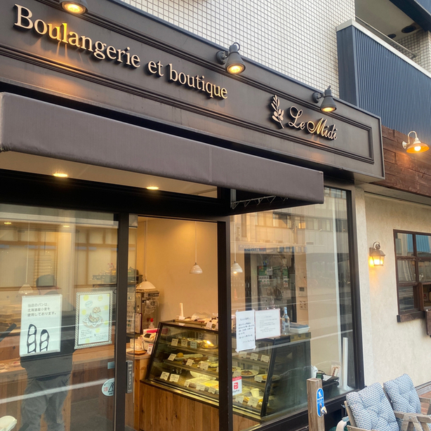 ル ミディ ブーランジェ ブティック Le Midi Boulangerie Et Boutique 帝塚山四丁目 パン 食べログ ル ミディ ブーランジェ ブティック Le Midi Boulangerie Et Boutique 帝塚山四丁目 パン 食べログ